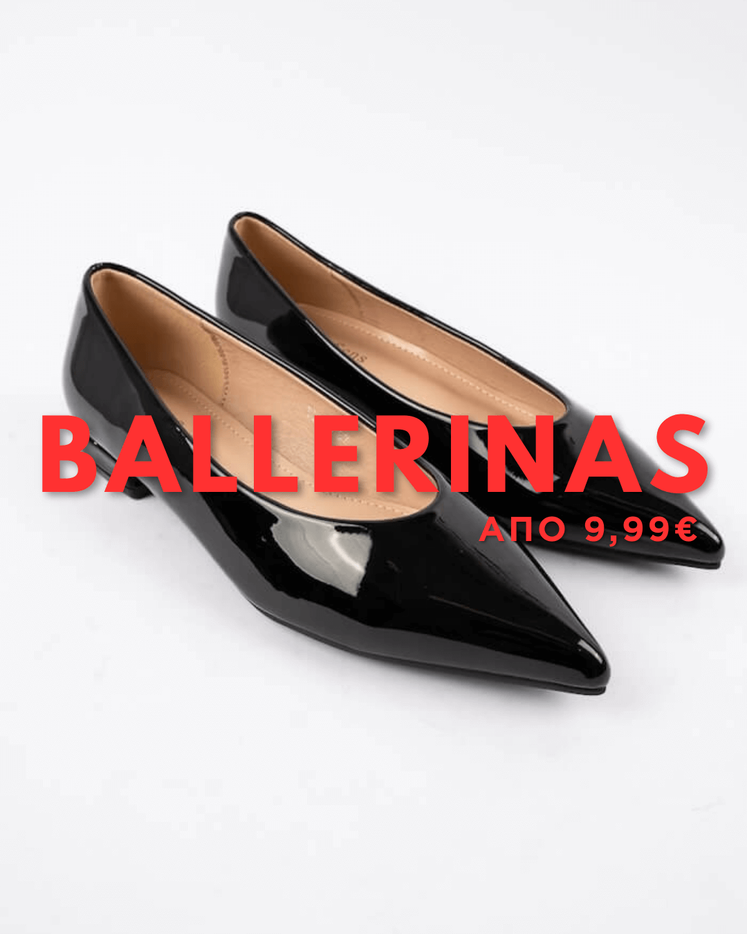 ΜΠΑΛΑΡΙΝΕΣ